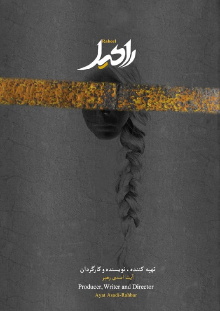 Raheel Trailer