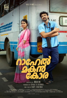 Rahel Makan Kora Trailer