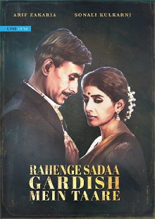 Rahenge Sadaa Gardish Mein Taare Trailer