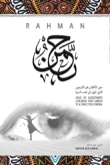 Rahman Trailer