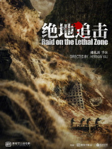 Raid on the Lethal Zone Trailer