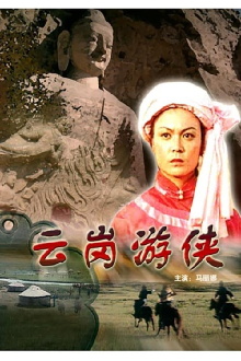 Raiders of Yunkang Caves Trailer