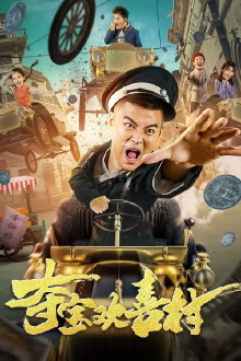 Raiding The Happy Village Trailer