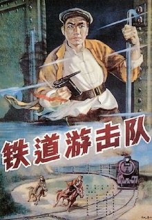 Railroad Guerrilla Trailer