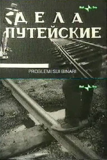 Railway Concerns Trailer