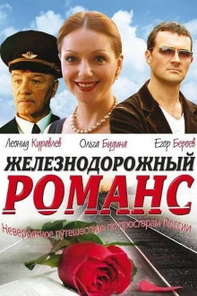 Railway Romance Trailer