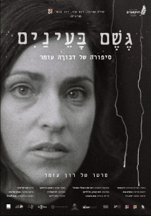 Rain in Her Eyes Trailer