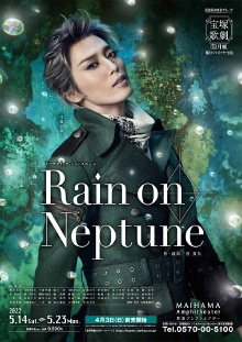Rain on Neptune Trailer