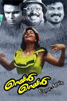 Rain, Rain .. Come Again Trailer