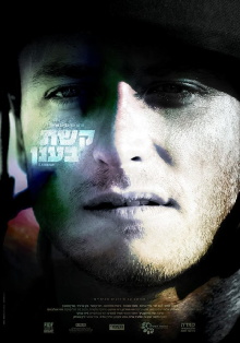 Rainbow Trailer