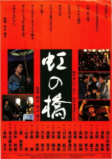 Rainbow Bridge Trailer