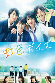 Rainbow Days Trailer