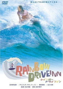 Rainbow Drive Inn Trailer