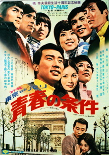 Rainbow Over Paris Trailer