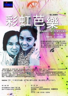 Rainbow Popcorn Trailer