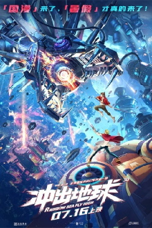 Rainbow Sea Fly High Trailer