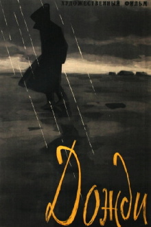 Rains Trailer