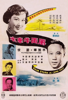 Rainstorm in Chinatown Trailer
