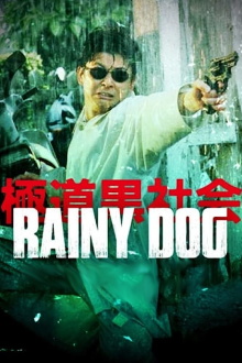 Rainy Dog Trailer