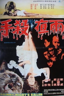 Rainy Night's Killer Trailer