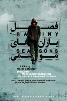 Rainy Seasons Trailer