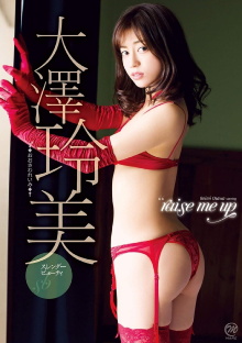 大澤玲美 raise me up Trailer