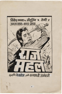Raj Mahal Trailer