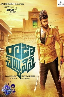 Raja Cheyyi Vesthe Trailer