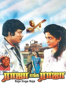 Raja Enga Raja Trailer
