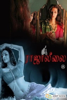 Raja Leelai Trailer