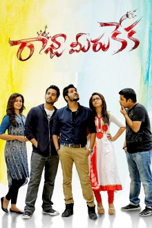 Raja Meeru Keka Trailer