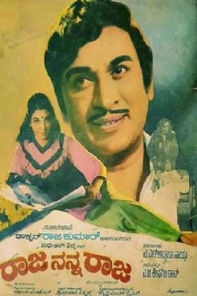 Raja Nanna Raja Trailer