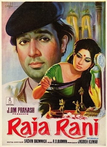 Raja Rani Trailer