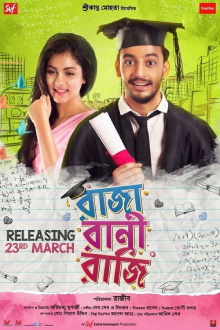 Raja Rani Raji Trailer
