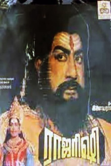 Raja Rishi Trailer