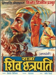 Raja Shiv Chhatrapati Trailer