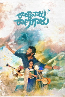 Raja Vaaru Rani Gaaru Trailer