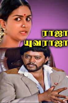 Raja Yuvaraja Trailer