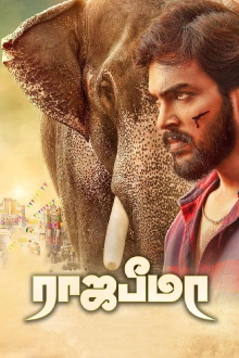 Rajabheema Trailer
