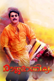 Rajamanikyam Trailer