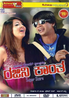 Rajani Kantha Trailer