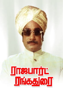Rajapart Rangadurai Trailer