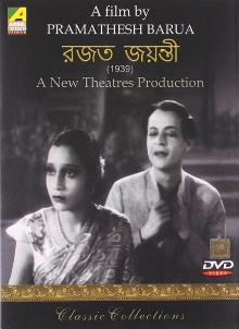 Rajat Jayanti Trailer