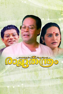 Rajathanthram Trailer