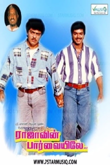 Rajavin Parvaiyile Trailer