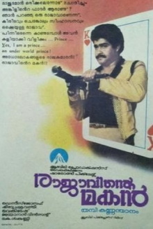 Rajavinte Makan Trailer