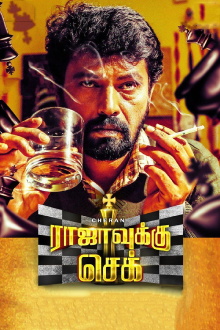 Rajavukku Check Trailer