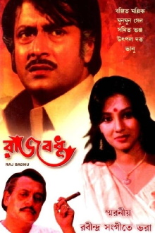 Rajbadhu Trailer