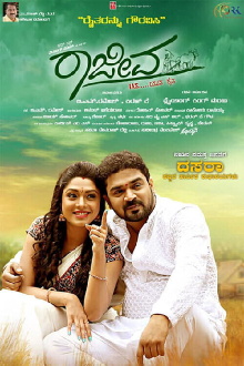 Rajeeva Trailer