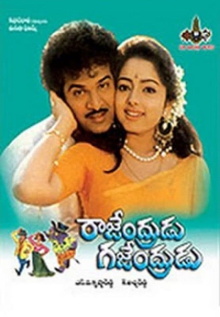 Rajendrudu Gajendrudu Trailer